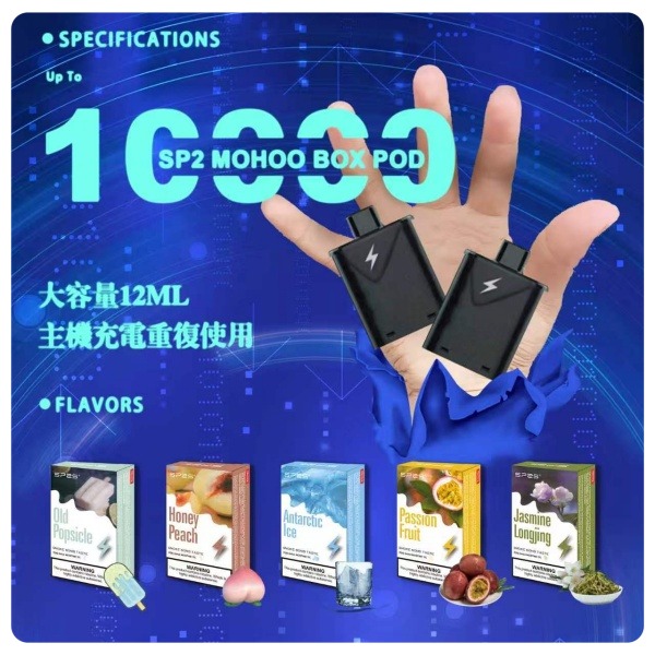 sp2s拋棄式電子煙10000口煙彈 通用東京魔盒主機 日期新鮮 10/18